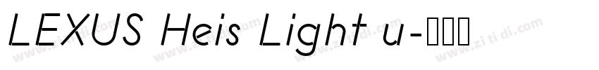 LEXUS Heis Light u字体转换